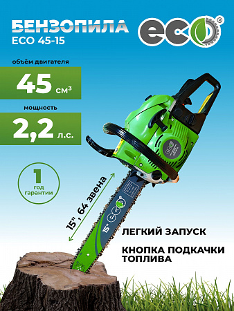 Бензопила ECO 52-15