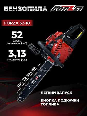 Бензопила Forza  52